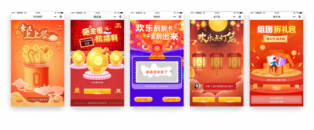 酒店小程序營銷插件