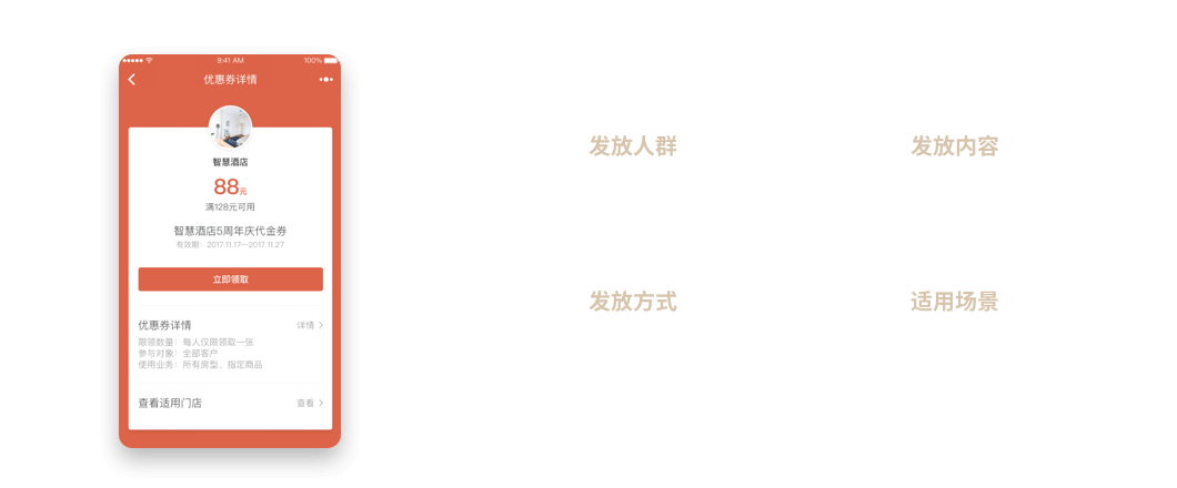 酒店小程序開發(fā)制作企業(yè)