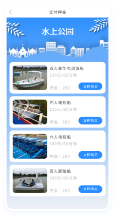 押金系統
