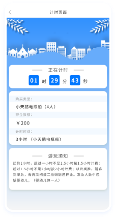 押金系統