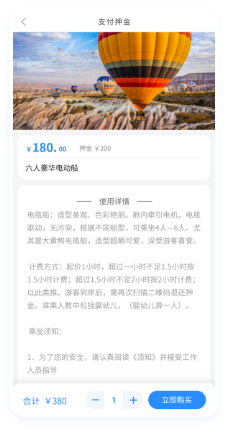 押金系統