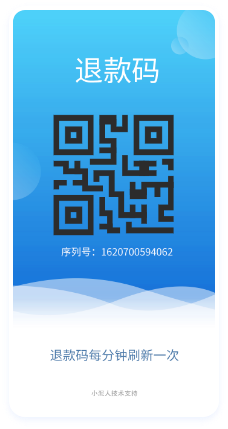 押金系統
