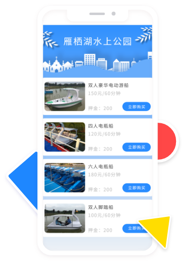 押金系統