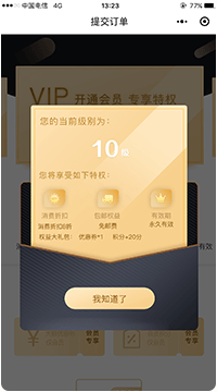智慧餐飲會(huì)員分銷系統(tǒng)