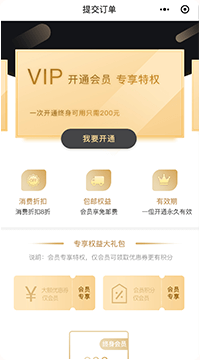 智慧餐飲會(huì)員折扣方案