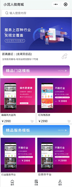 智慧餐飲小程序+公眾號(hào)一體化微商城