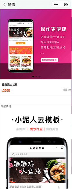 智慧餐飲產(chǎn)品分類