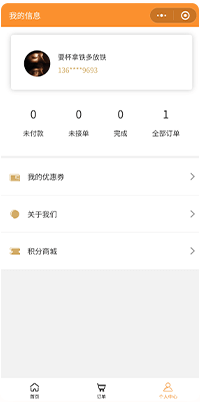 智慧餐飲會(huì)員卡中心