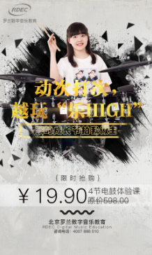 景區(qū)票務(wù)系統(tǒng)供應(yīng)商海報