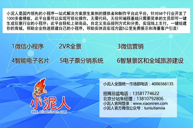 小泥人分站加盟發文模板.jpg
