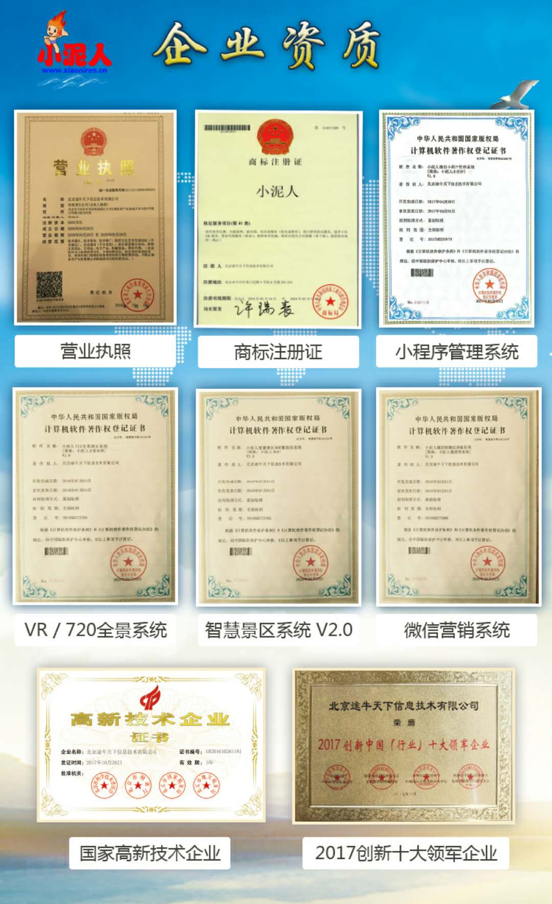 小泥人 【特大喜訊】小泥人攜手九老仙都景區(qū)開啟電子票分銷、微信公眾號(hào)代運(yùn)營等，開啟營銷新時(shí)代！.jpg