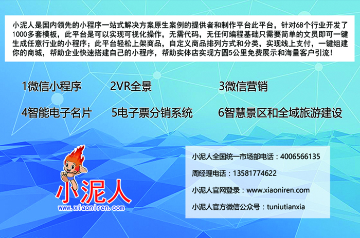 小泥人與濟(jì)寧鳥(niǎo)巢體育中心達(dá)成戰(zhàn)略合作、電子票分銷(xiāo)、微信公眾號(hào)代運(yùn)營(yíng)、開(kāi)啟營(yíng)銷(xiāo)新時(shí)代！.jpg