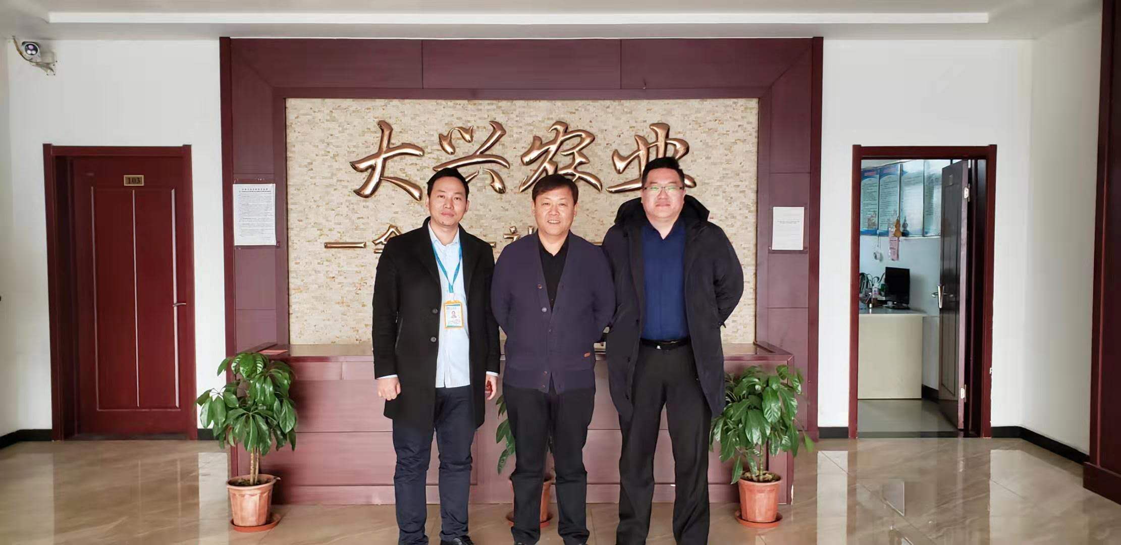 大興農品小程序合作.jpg