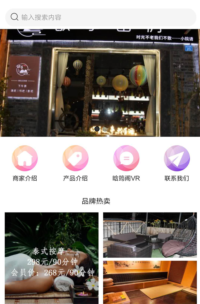 晗筠閣養生小程序.png