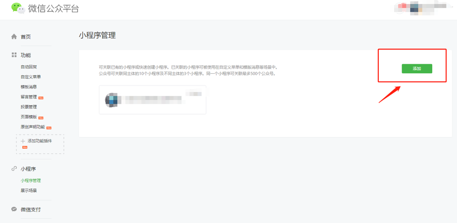 1584705361559479.png 微信小程序開發公司教您5個步驟免費注冊小程序2.png