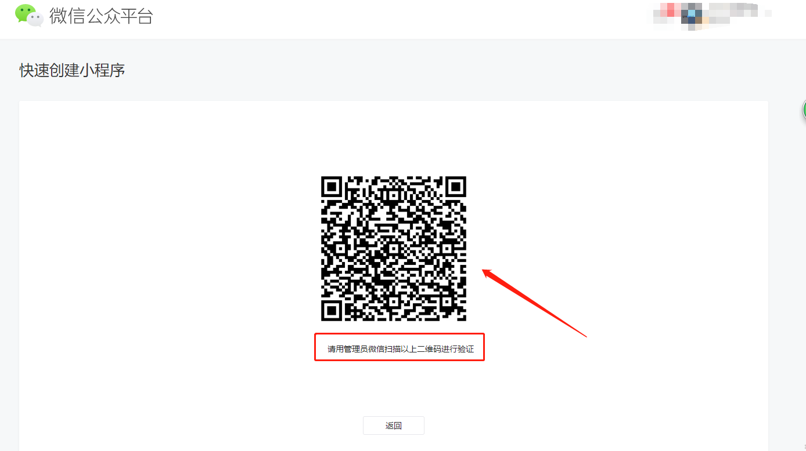 1584705395264237.png 微信小程序開發公司教您5個步驟免費注冊小程序5.png