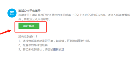 1584705427656513.png 微信小程序開發公司教您5個步驟免費注冊小程序8.png