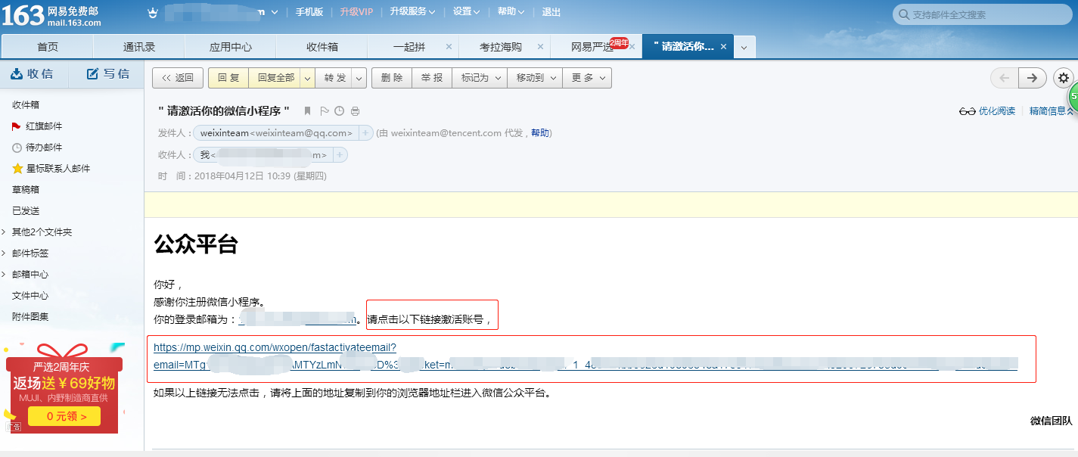 1584705432172588.png 微信小程序開發公司教您5個步驟免費注冊小程序9.png