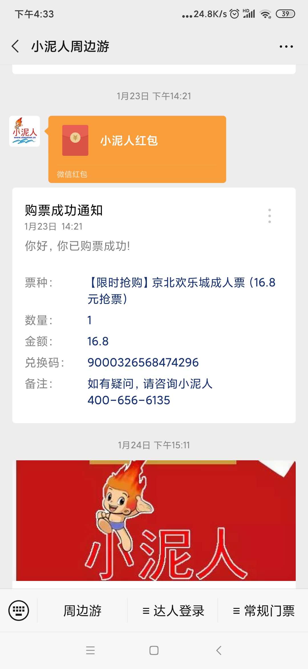 1584962676535965.jpg 限時搶購返紅包圖.jpg