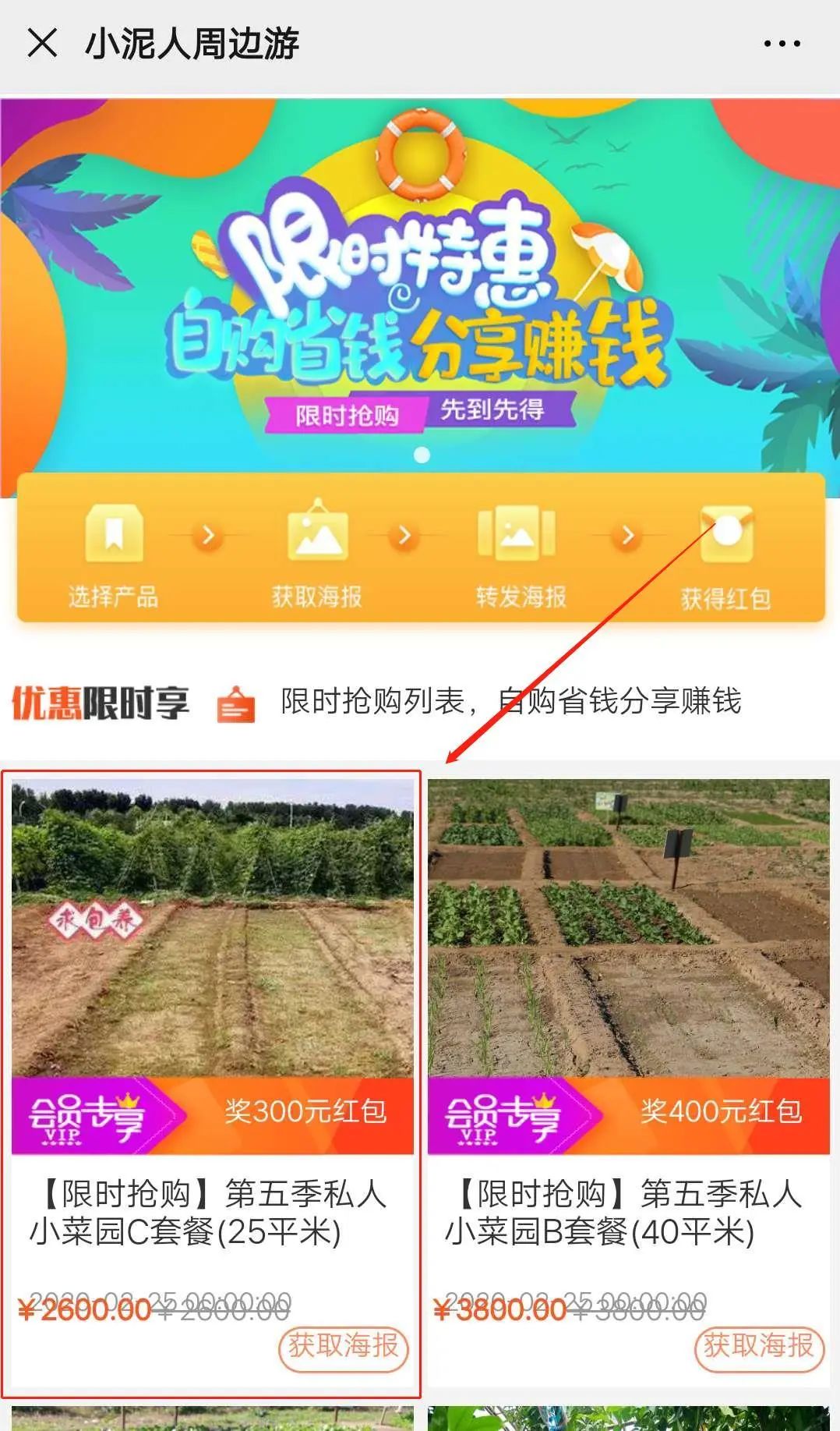 1584962731355902.jpg 限時搶購流程圖2.jpg