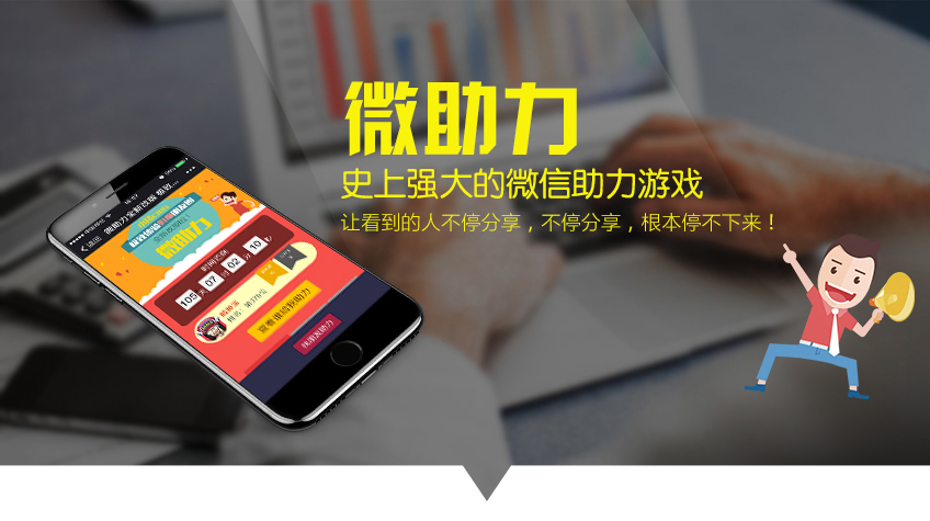 1584962931262827.jpg 微信公眾號助力購活動5.jpg