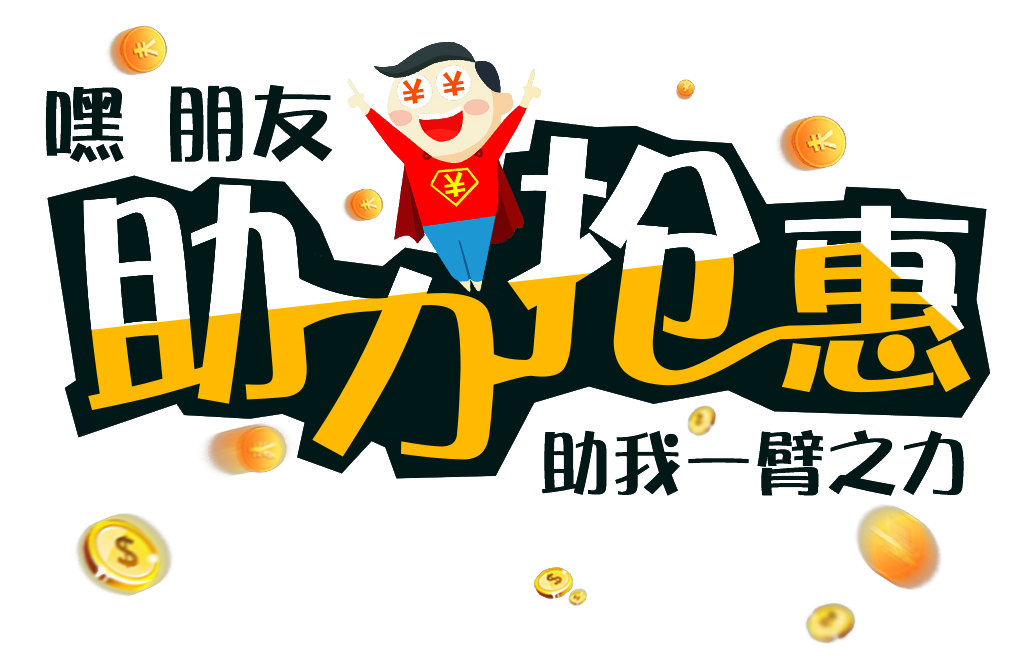 1584962955748379.png 微信公眾號助力購活動2.png