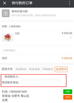 1585119413386786.png 小泥人電商小程序3種全新現代化物流配置功能上線4.png