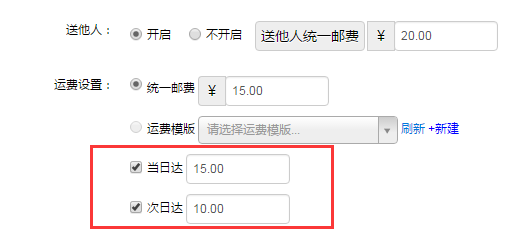 1585119431563066.png 小泥人電商小程序3種全新現代化物流配置功能上線3.png