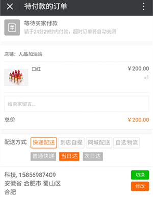 1585119450593506.jpg 小泥人電商小程序3種全新現代化物流配置功能上線2.jpg