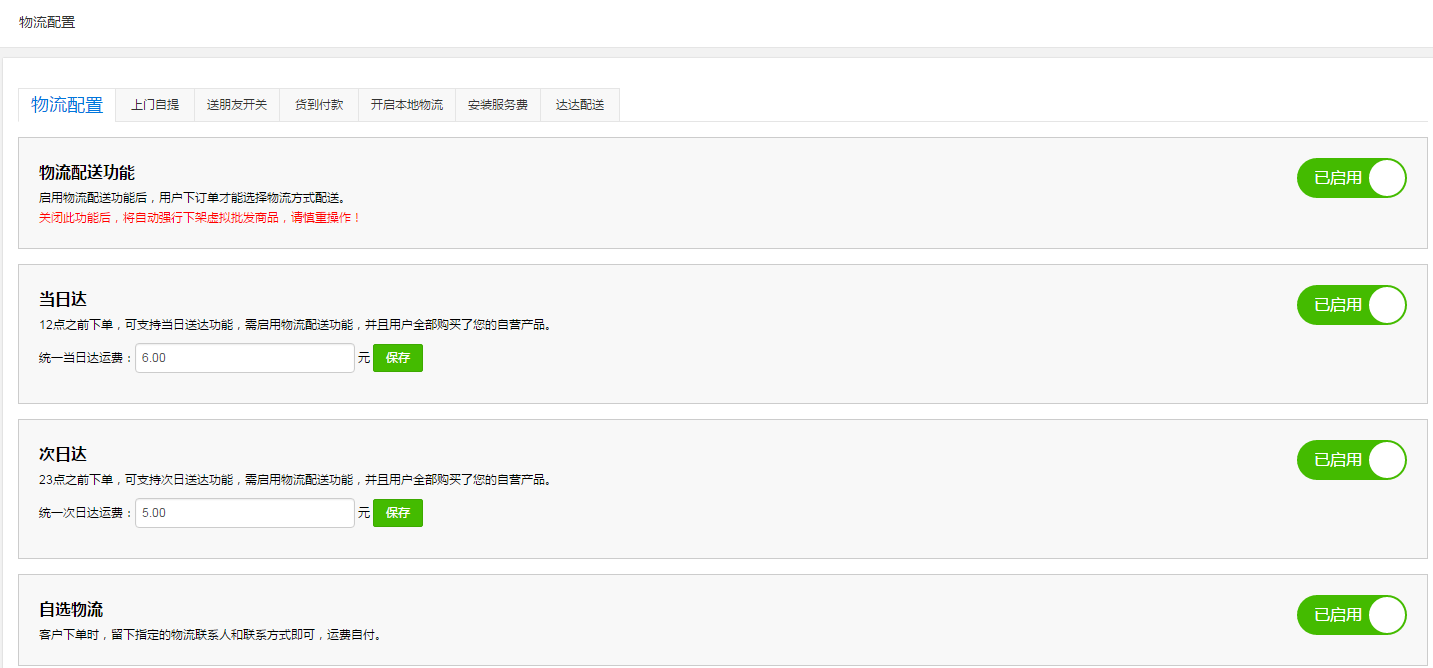 1585119474334602.png 小泥人電商小程序3種全新現代化物流配置功能上線1.png