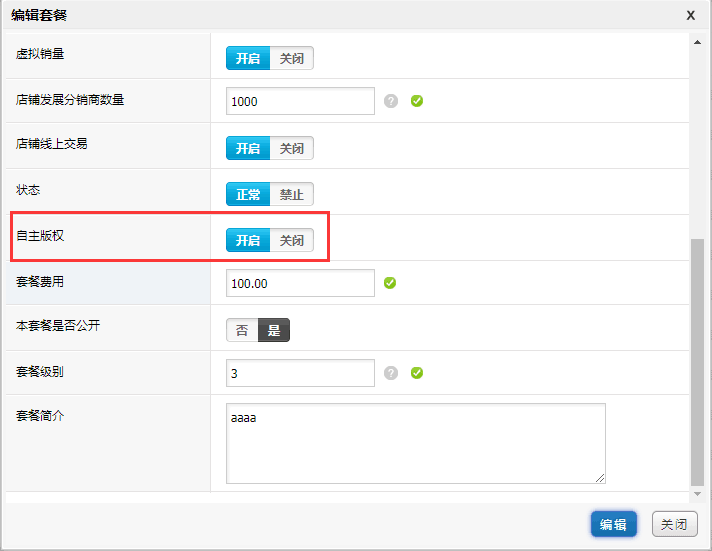 1585122644237683.png 小泥人電商優化微頁面.微店鋪版權信息圖片展示.png
