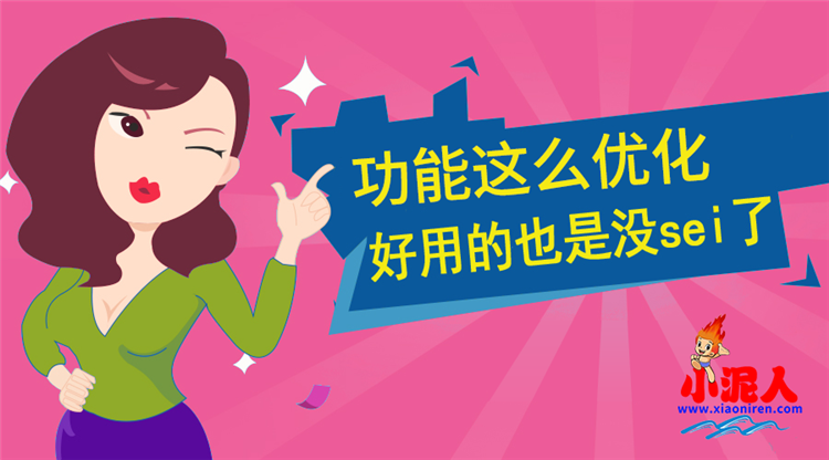 1585362175672117.png 小泥人社交電商小程序功能全面優化升級1.png