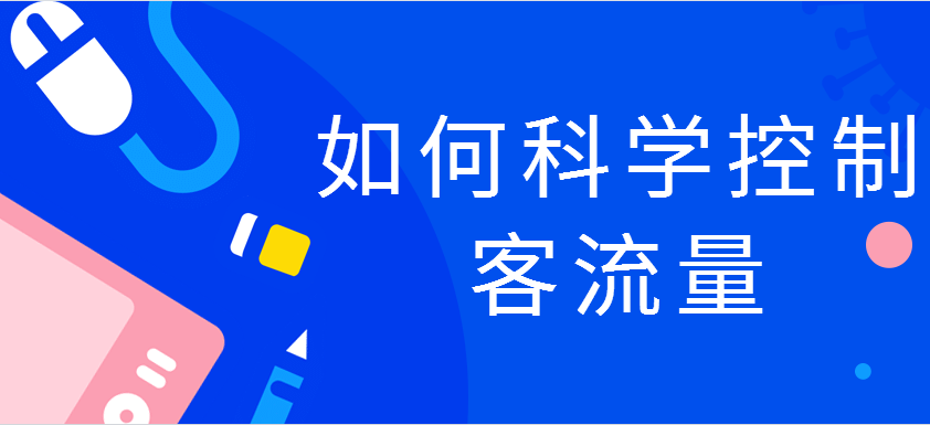 1585468444143078.png 景區(qū)復(fù)工準(zhǔn)備科學(xué)控制客流量.png