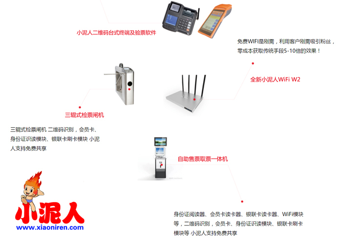 智慧景區(qū) (5).jpeg