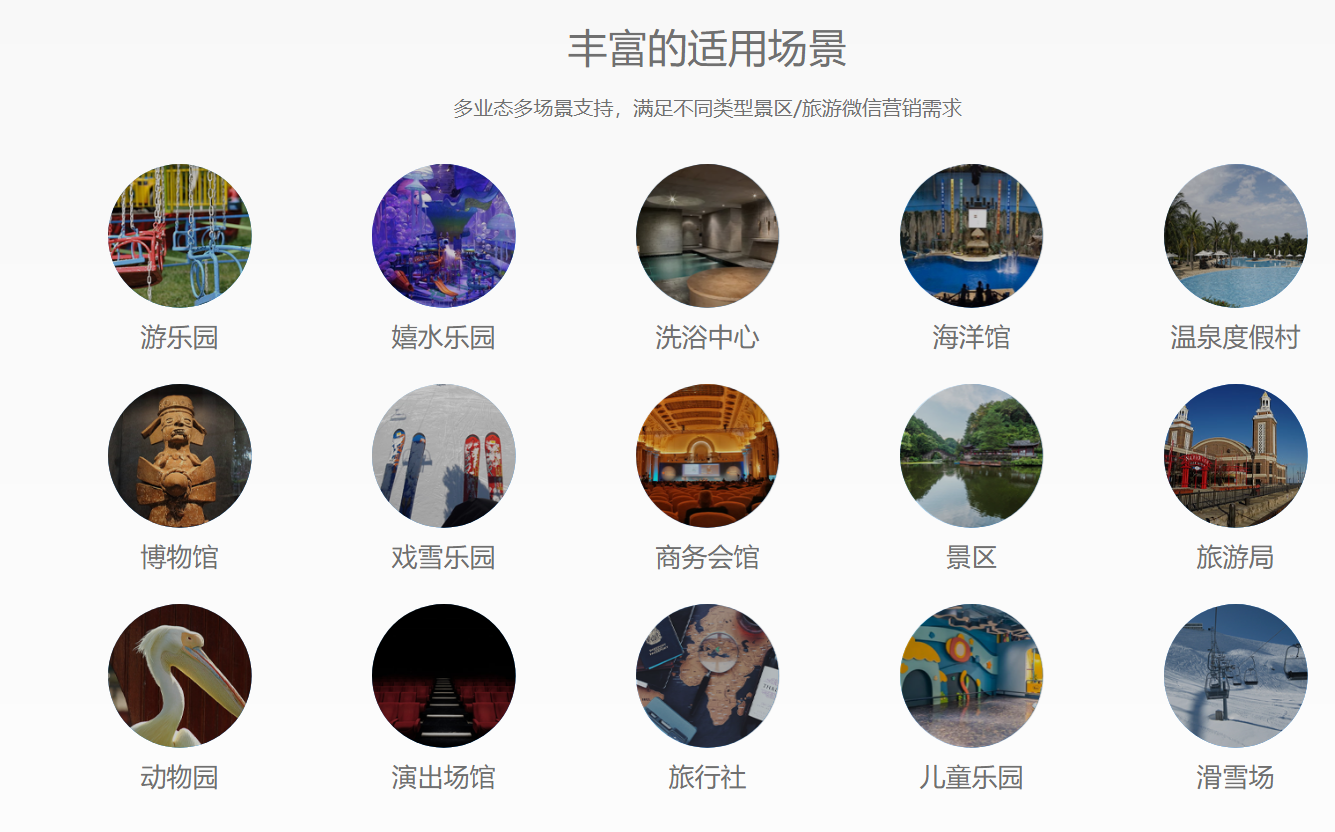 2020年微信小程序定制開發(fā)公司最新5大功能助力景區(qū)小程序運(yùn)營(yíng).png
