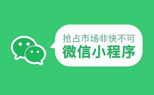 沈陽(yáng)餐飲業(yè)如何利用微信小程序引流，沈陽(yáng)開(kāi)發(fā)微信小程序的好處1.jpg