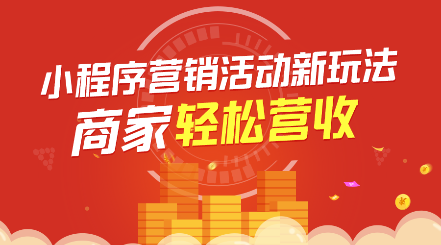 沈陽(yáng)餐飲業(yè)如何利用微信小程序引流，沈陽(yáng)開(kāi)發(fā)微信小程序的好處11.png