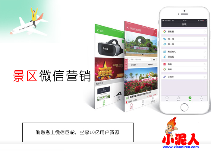 1586249279115798.jpeg 智慧景區(qū) (2).jpeg