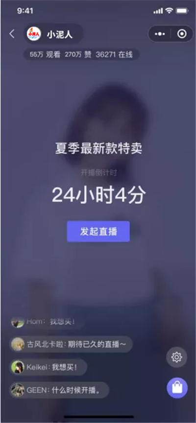 小泥人微信小程序直播帶貨功能橫空出世，打造私域電商新時代1.png