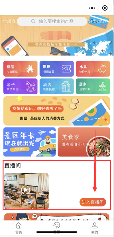 小泥人微信小程序直播帶貨功能橫空出世，打造私域電商新時代3.png