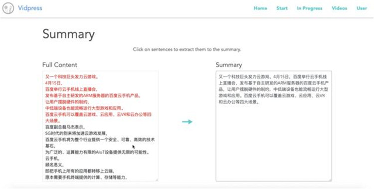 小泥人解讀百度研究院的黑科技：10分鐘內(nèi)文章變視頻的AI神器面世6.jpg