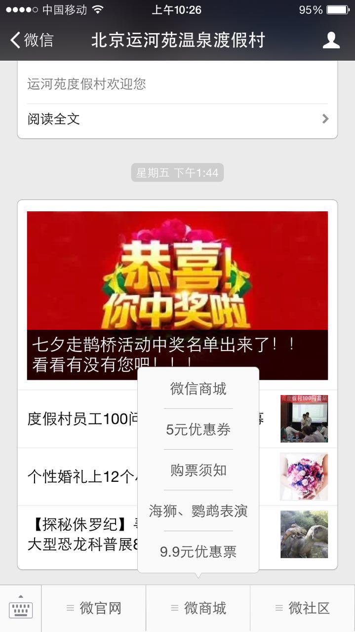 2020年最有效的裂變獲客、粉絲留存變現玩法.jpg