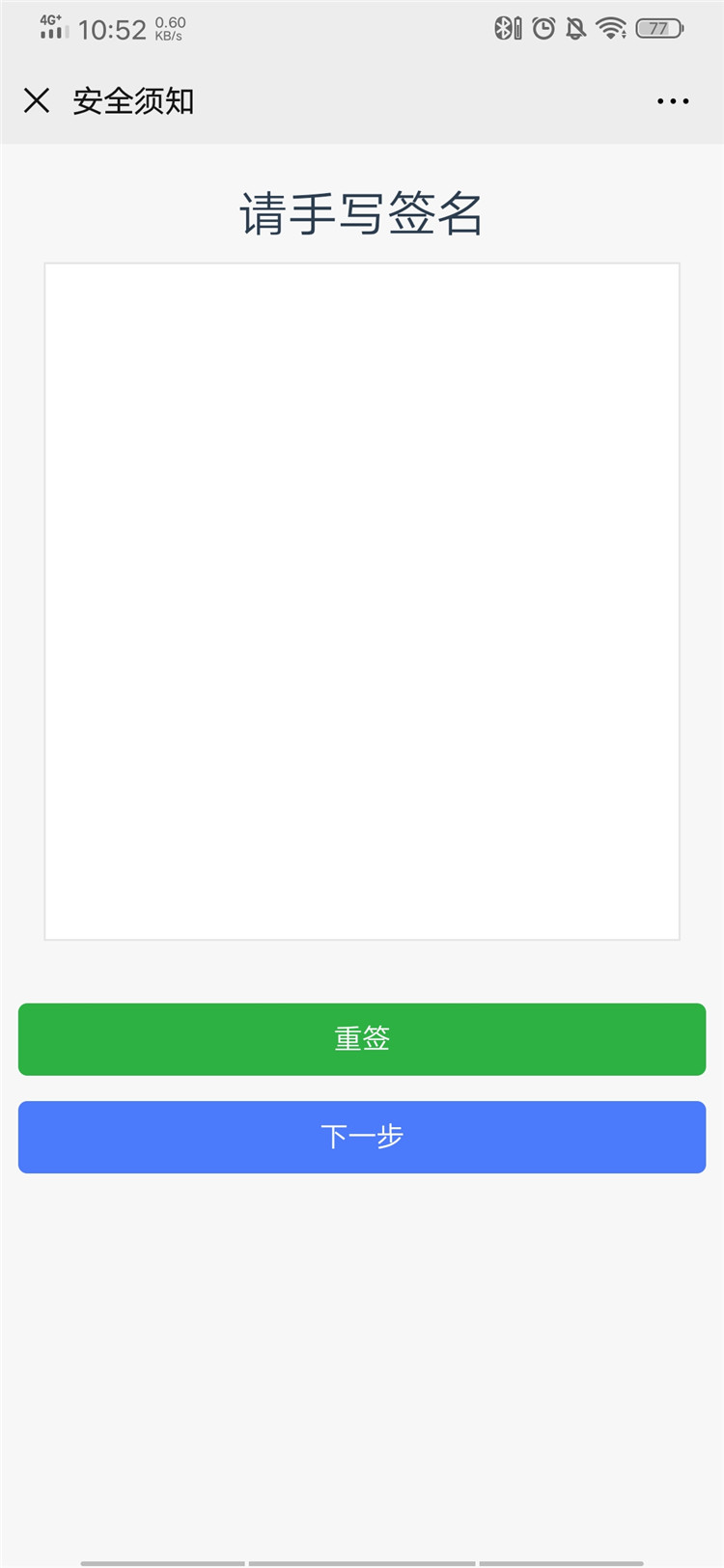 小泥人景區電子安全協議免責系統適時而生，價格實惠4.jpg