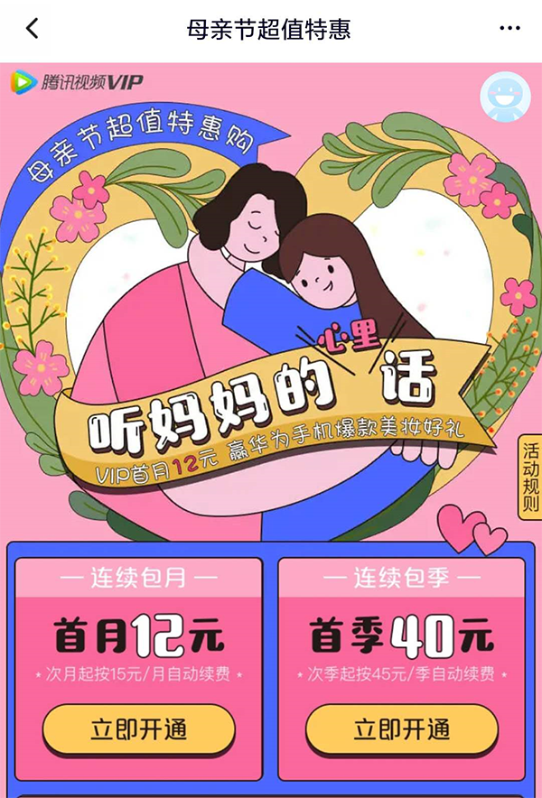 2020年新媒體人必學：提高公眾號活動賣貨轉(zhuǎn)化率的6個技巧1.png