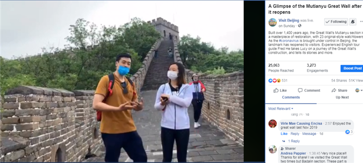 小泥人小程序直播帶你體驗5A景區(qū)慕田峪長城不一樣的游覽感受1.png