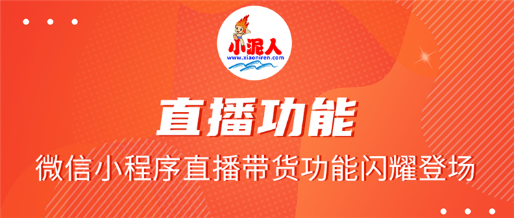 小泥人小程序直播帶你體驗5A景區(qū)慕田峪長城不一樣的游覽感受5.png