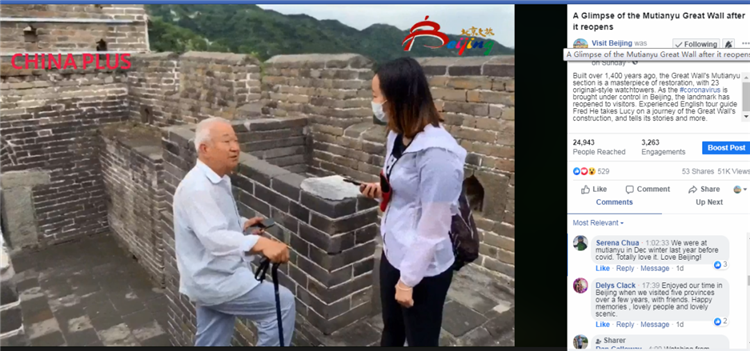 小泥人小程序直播帶你體驗5A景區(qū)慕田峪長城不一樣的游覽感受3.png