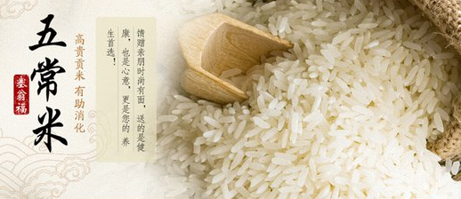 聚品惠商城，微信公眾號金雙邨糧田吉稻 稻花香2號大量甩購