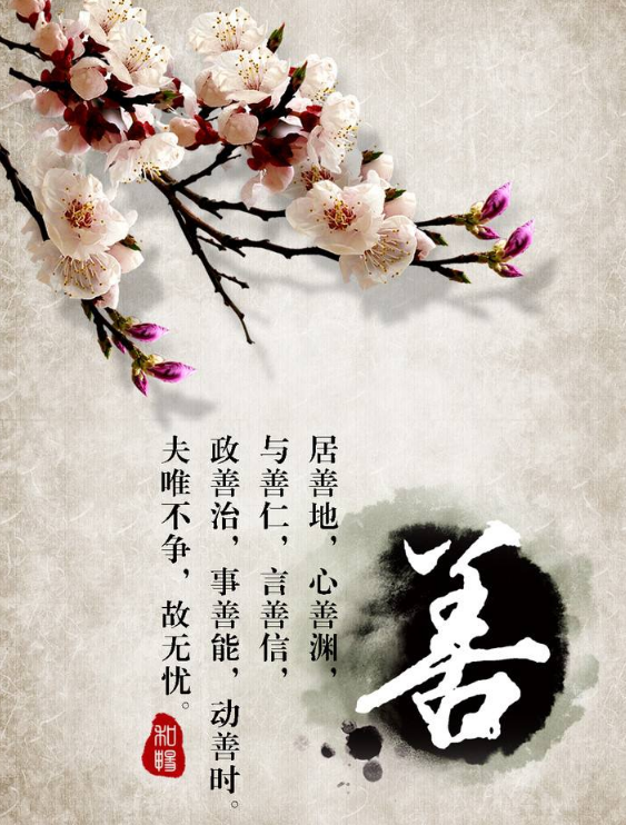 1592564457199832.png 一生善良必有后福.png