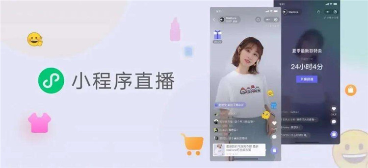 電商小程序直播助力化妝品商家進(jìn)入社交新玩法1.jpg